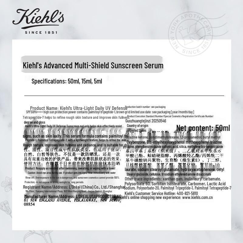 Kiehl's Ultra Light Daily UV Defense Sunscreen 50ml