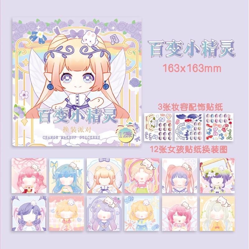 1PCS Princess Dressing Sticker Book Dressing Party Bishōjo Makeup Paste Cute Cartoon Girl Character Sticker Book