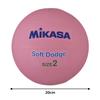 MIKASA Soft Dodgeball 2 elementary school Recommended Internal Pressure No. (for students), Pink, STD-2SR-P, 0.15 kgf/cm²
