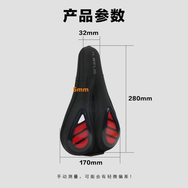 Thickened Silicone Bicycle Saddle Cover Mountain Bike Commuter Comfort Seat Pad Cushion