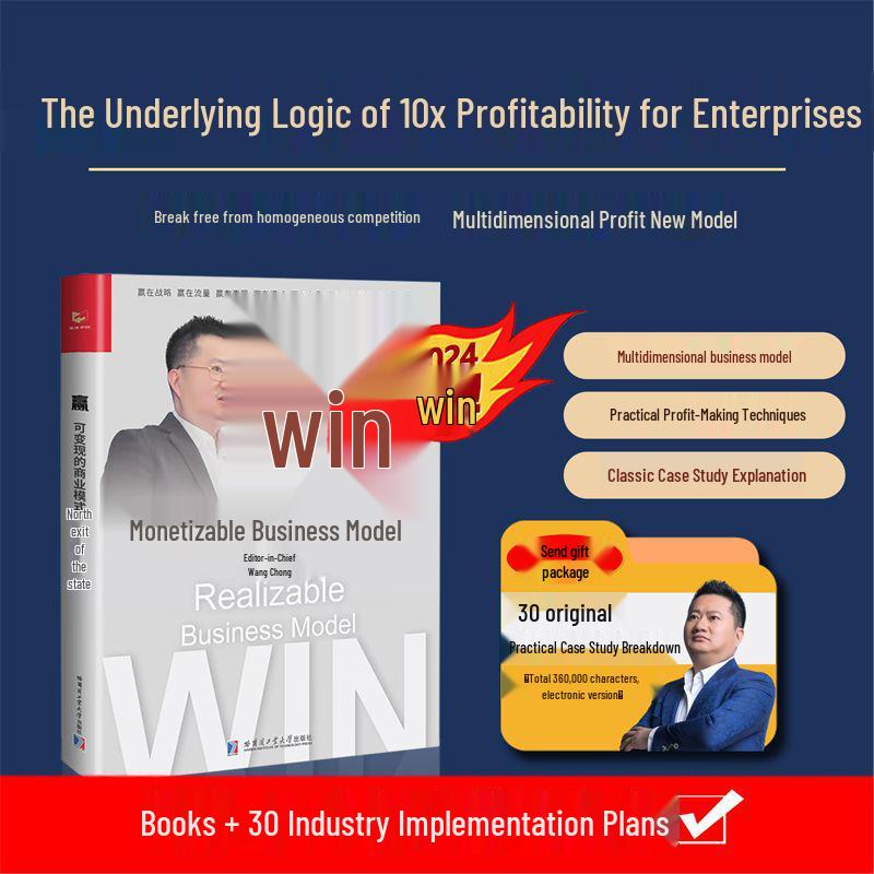 **Wang Chong s 2025 Guide: 72 Business Monetization and 27 Profit Models**