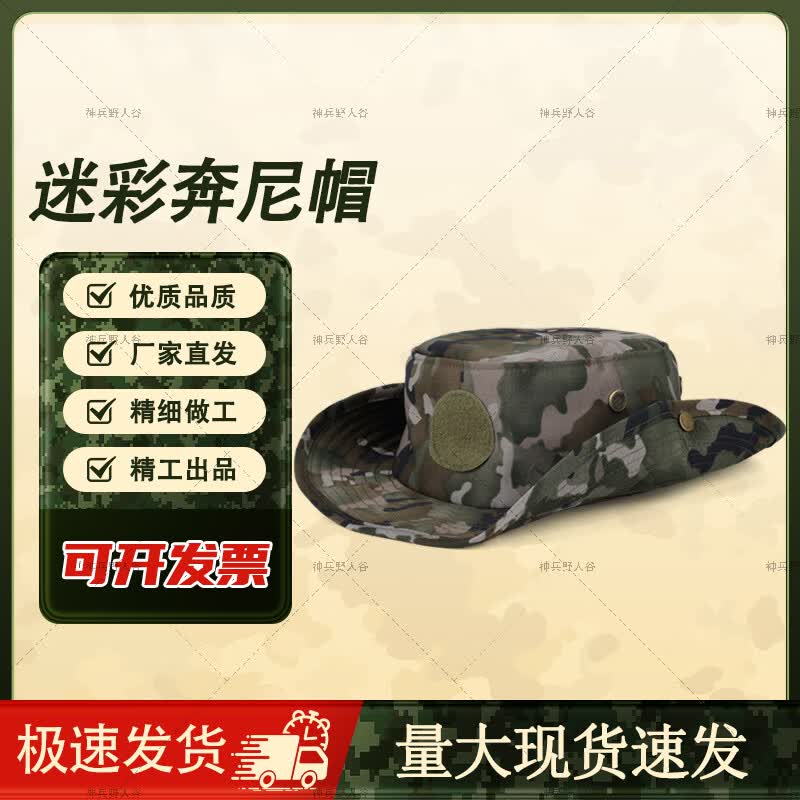 Camouflage Fishing Boonie Hat