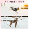 Koramaku Dog Clothes Cotton Coat with Open Reflective At Pet Clothing for and Easy To Put On and Take Fleece Cold Water Jacket with Lead Walking