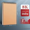 Top-Bound 8K Thick 160g A4 Blank Sketchbook, Coil Binding, 16K Art Drawing & Painting Book.