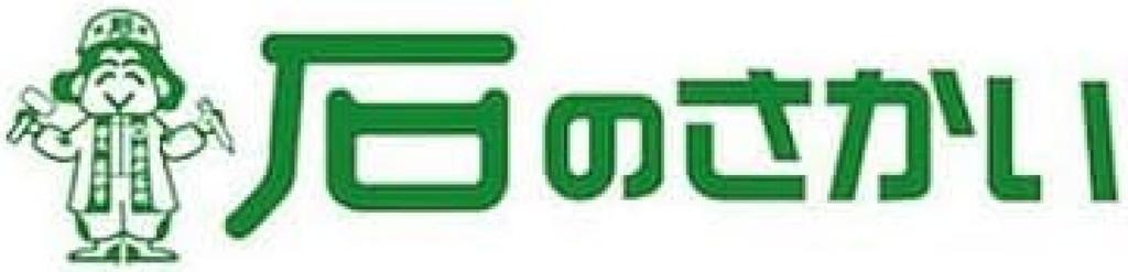 Ishi No Sakai Sandalwood Incense, Purveyor To Eiheiji Temple, the Head Temple of the Soto Zen Sect, by Kunmeido, Reiryo-koh, Large Value Pack