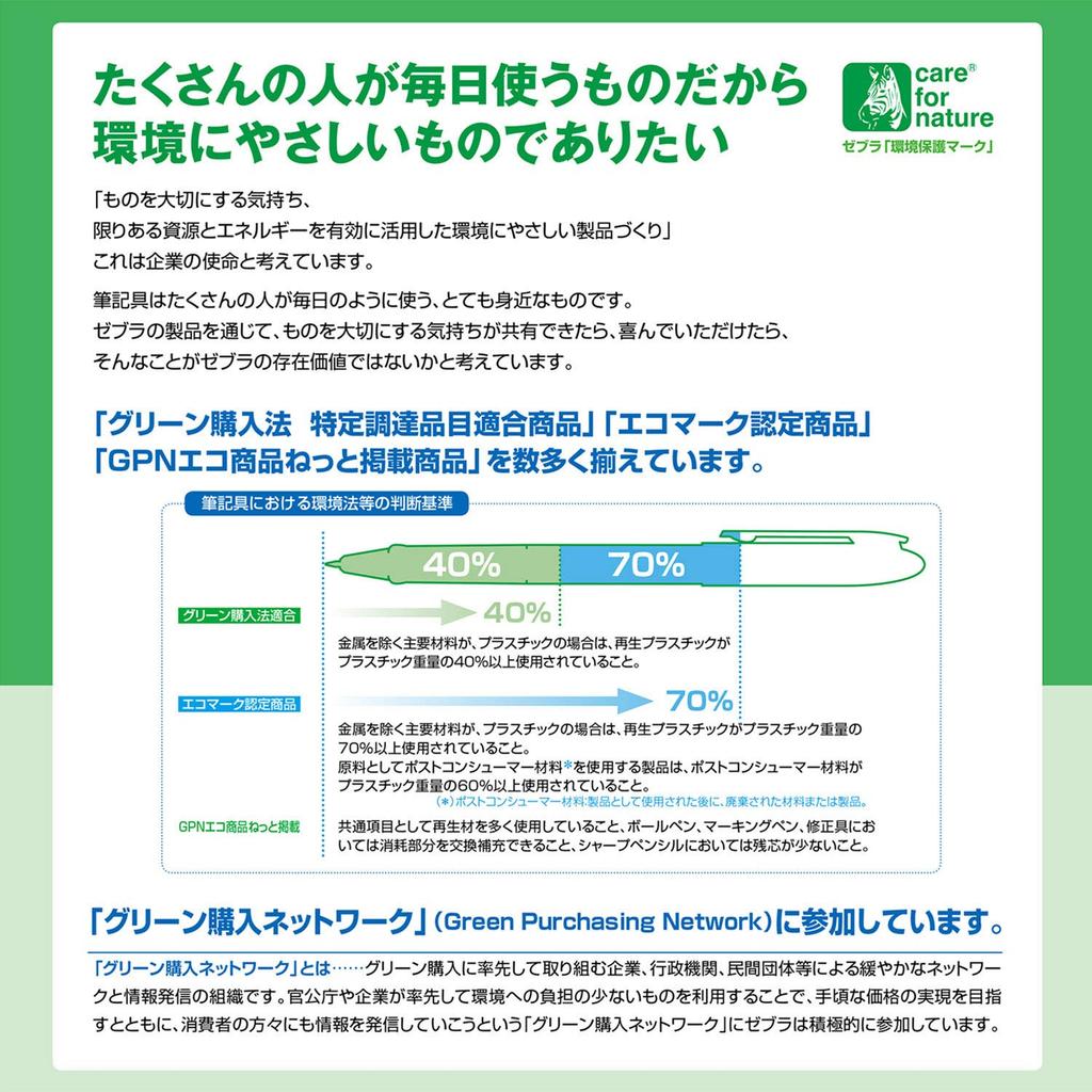 Zebra Ballpoint Pen New Hard Care S 10 Oil-Based Black, Pens, B-BNR2-BK