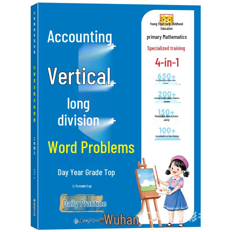 Renjiao Primary School Chinese & Math Grades 1-3 Semester 1 Daily Practice & Synchronous Exercises