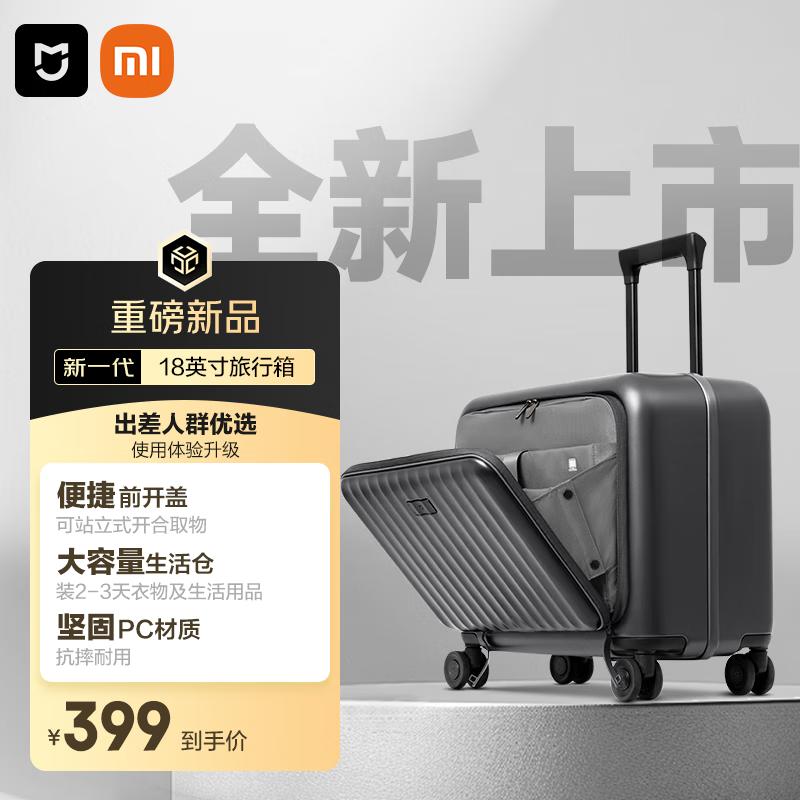 Mijia Xiaomi 18-дюймовый чемодан для деловых поездок с передним открытием