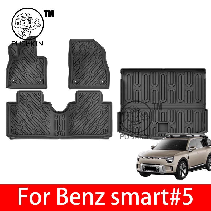 LHD RHD For Benz Smart #5 Floor Mats Trunk Mats All Weather Front Rear Cargo Liner Waterproof Anti-Slip Foot Pads Accessories