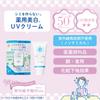 UV Forecast Medicated Whitening UV Cream M UV and Water Resistant Face and Neck Makeup 40g Non-Chemical SPF50+ PA++++ Base, Non-Medicated,