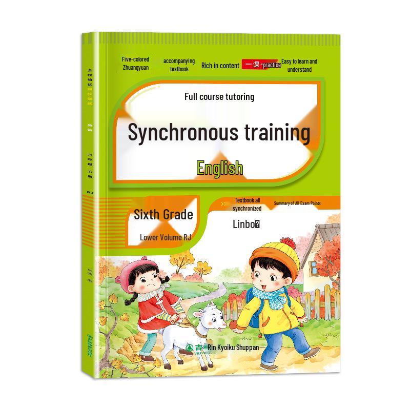 26 New Grade 1-6 Lower Semester Chinese Math & English Practice Lessons - People's Education Edition
