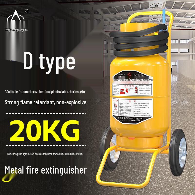 Trolley Type D Fire Extinguisher