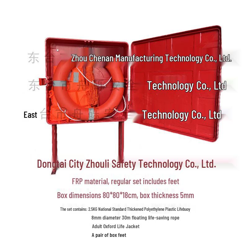 DAXTE Fiberglass Lifesaving Equipment Storage Box 1