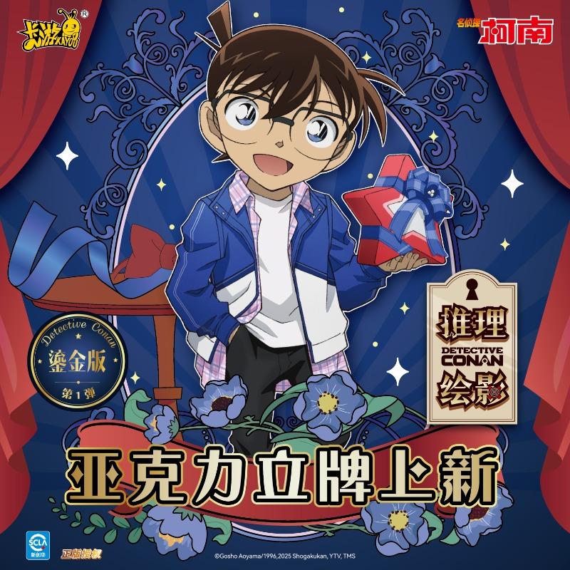 Original KAYOU Detective Conan Tactile Reasoning and Drawing Gilded Version Anime Character Model Collection Toys Gifts