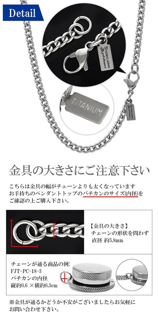 Phiten KJ Limited Edition Titanium Kihei Necklace, Length 40-60cm (50cm), Width 3.3mm, Chain, Men's and Women's, Made in Japan