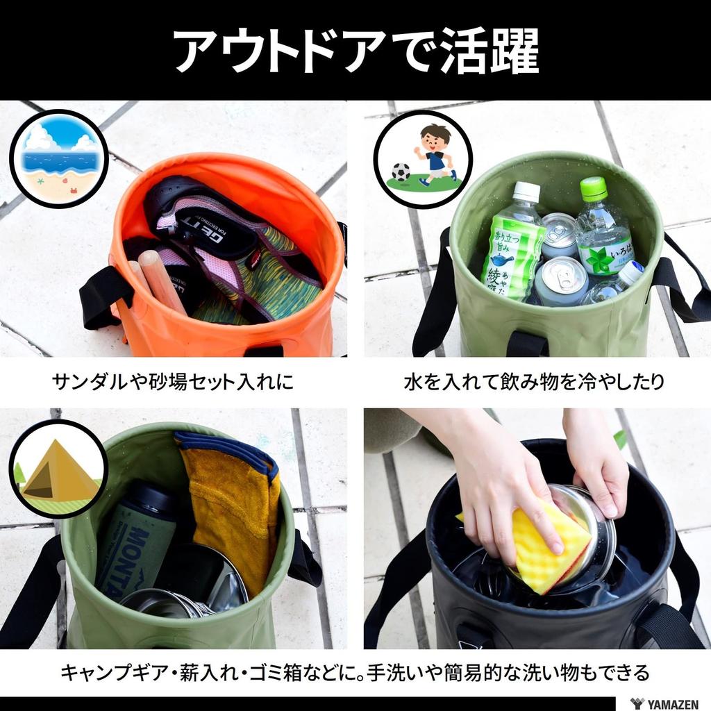 YAMAZEN Folding Bucket, Perfect for Camping, Outdoor Activities, Car Washing, Fishing, Waterproof Bag, Disaster Preparedness, Water Supply Bag, PVC