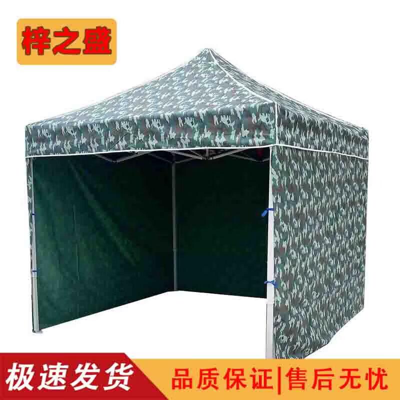 Zi Zhi Sheng M-Color Outdoor Sunshade Canopy & Umbrella