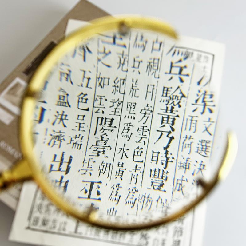 10x 110mm Metallic Handheld Reading Magnifier Hd Optical Lens Magnifying Glass Helping Hands Loupe