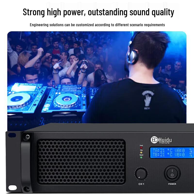 HuiDu LC Series Professional Power Amplifier (CN version)