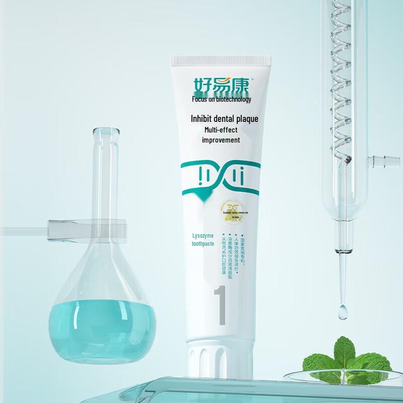 Haoyikang Lysozyme Toothpaste