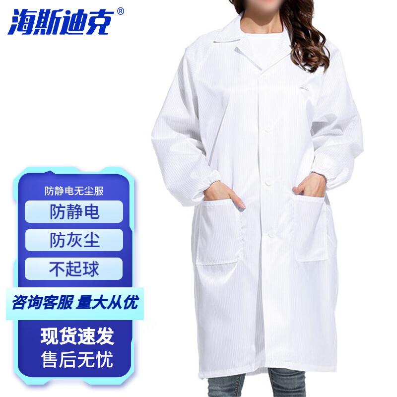 HESDICK HKqy-120 Anti-Static Dust-Proof Striped Work Coat XXXL