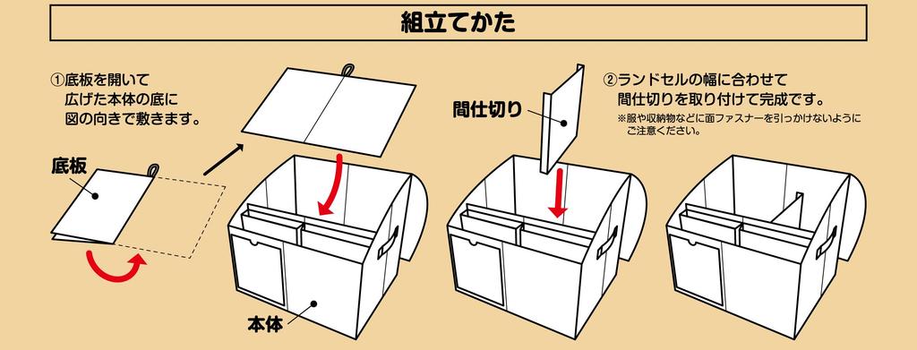 Asuka Schoolbag Storage Box, Beige, STB01BE