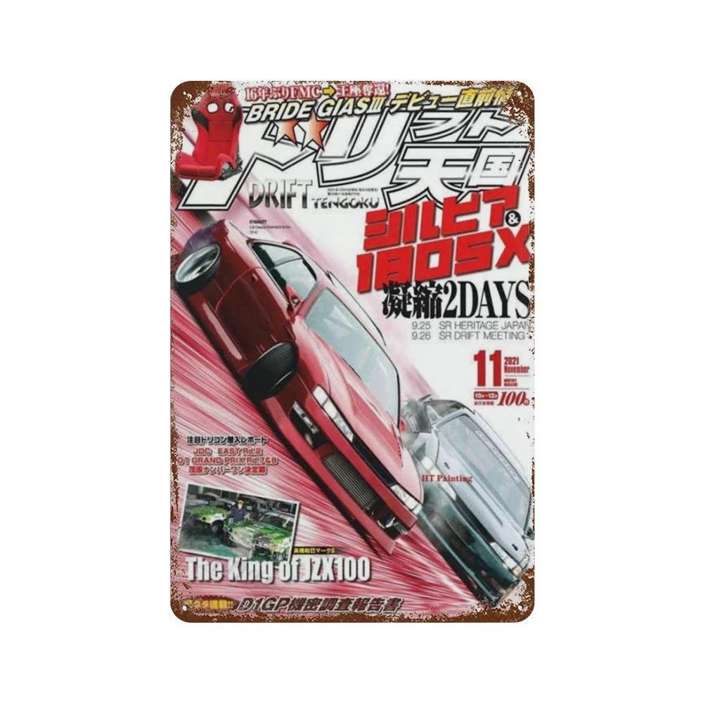 Vintage 80er Japanische Autos GTR JDM Racing Metall Blechschild Retro Plakette für Garage Club Man Cave Bar Pub Hotel Café Wanddeko