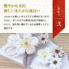 Osaka Choseido "Usagi Kanzashi" (White) - Cute, Compact, Decorative Hagoita with Stand, Name Tag Option for First New Year