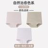 3-Pack Maternity Underwear - Pure Cotton, Antibacterial, High Waist