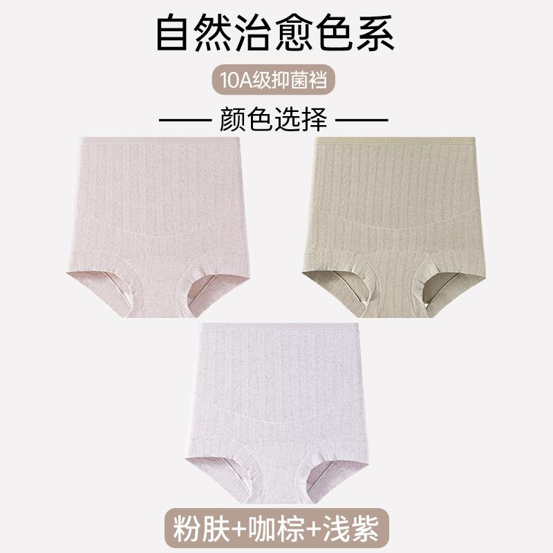 3-Pack Maternity Underwear - Pure Cotton, Antibacterial, High Waist