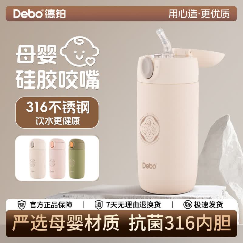 Debo Crose DEP-811 280ml Stainless Steel Insulated Tumbler