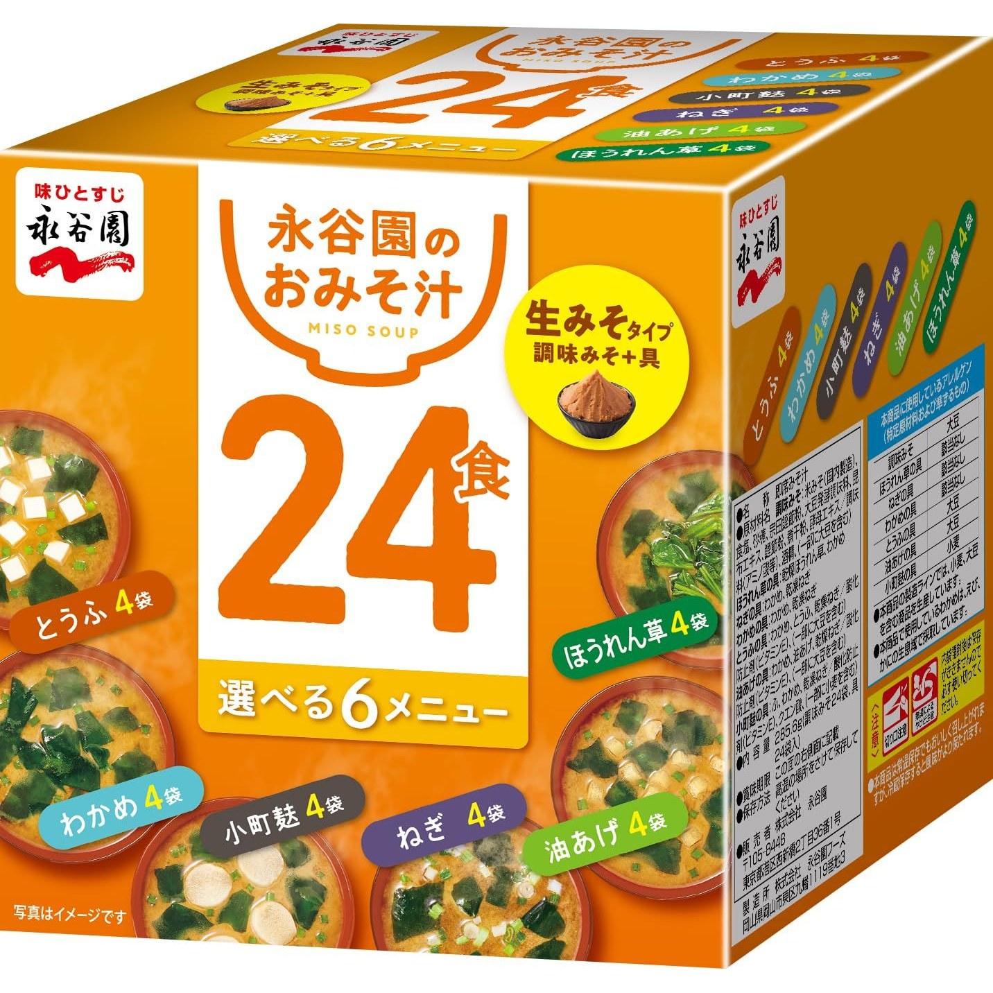 Nagatanien Boxed Fresh Miso Type Bulk Soup 24 Servings 2 Packs