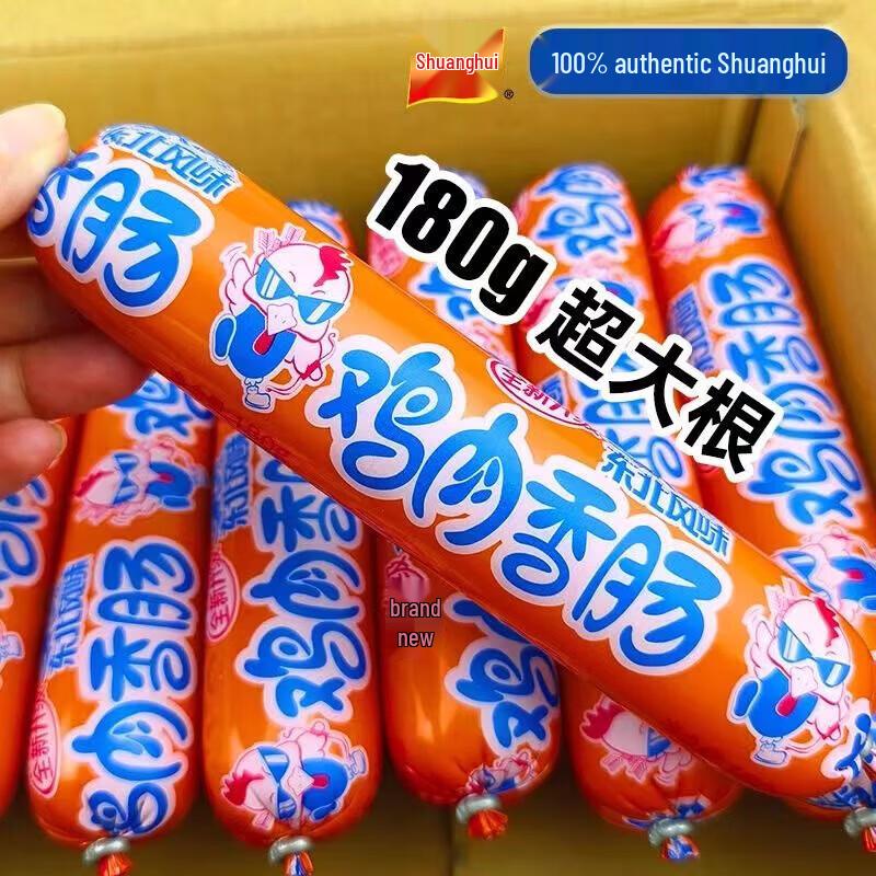 Shuanghui Chicken Sausage