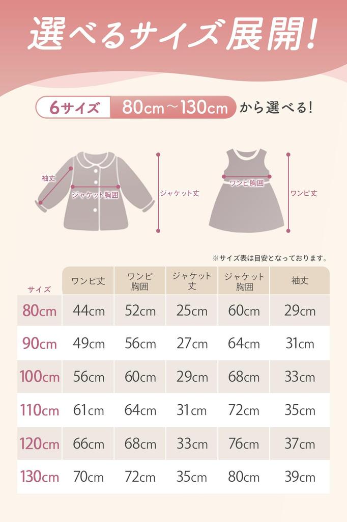 Shiawase Warehouse Formal Checkered Long for Kindergarten Entrance School Entrance and Recitals Size Kids' Dress, Pattern, Sleeves, Jacket,