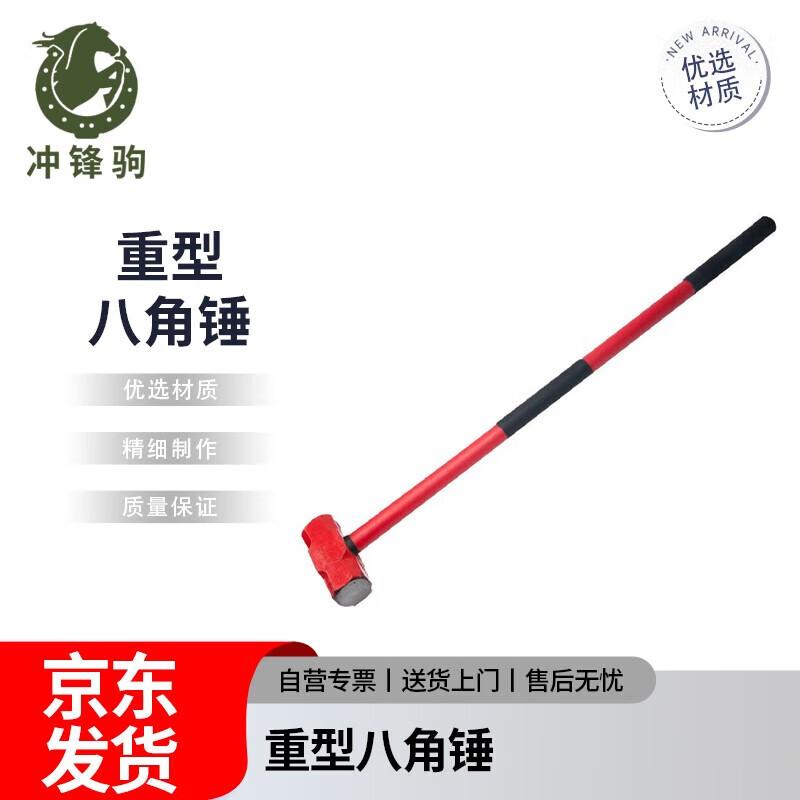 Chongfengju Heavy Duty Octagonal Hammer