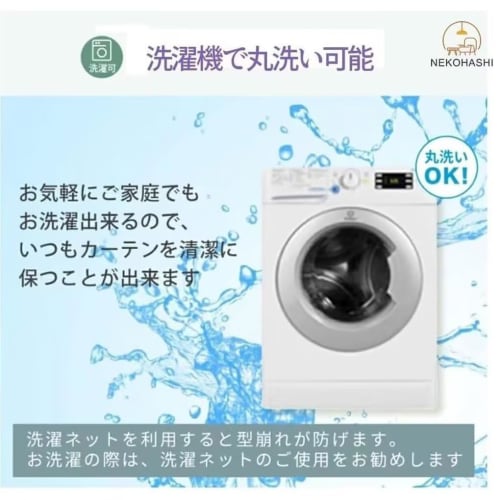 NEKOHASHI Opaque Lace Curtains, 200cm Long, 150cm Wide, 1 Panel, Blackout, Blocks Light Even at Night, Prevents Views from Outside, Stylish Lace Curta