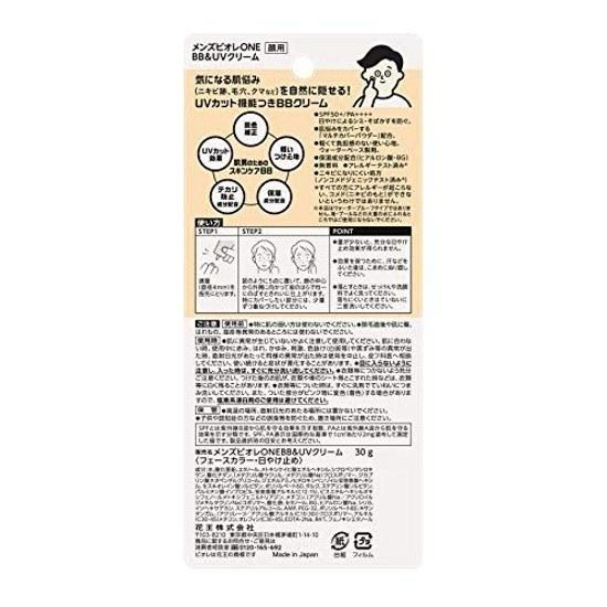 Mens Biore ONE BB UV Cream SPF50+/PA++++ 30 Grams Beige