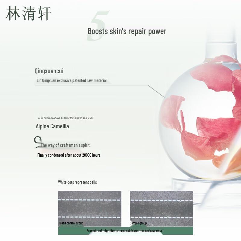 Lin Qing Xuan Camellia Barrier Repair Essence Ampoules