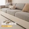 Three Seats And One Feili Sofa Hat, High-End Light Luxury Sofa Cover, Autumn And Winter Sofa Seat Cushion Cover, All-Inclusive