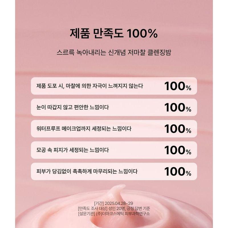 WHIPPED - Muhwabutter Vegan Caramel Cleansing Balm