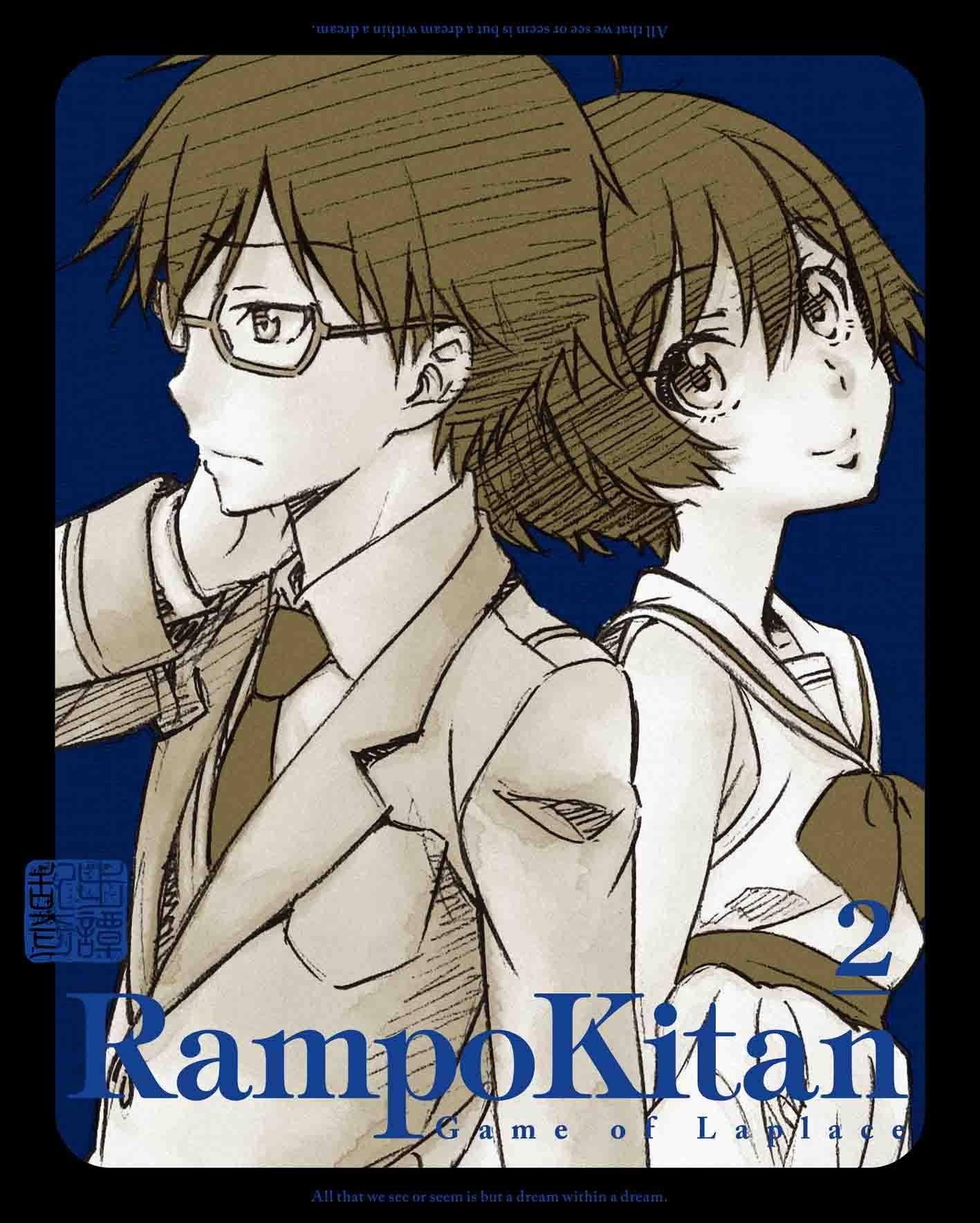 

Ranpo Kitan Game of Laplace 2 (Limited Edition) [DVD]