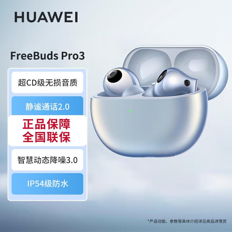 

Huawei FreeBuds Pro 3 Wireless Noise-Cancelling Earbuds