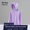 Women's UPF50+ Ice Silk Sun Protection Hoodie