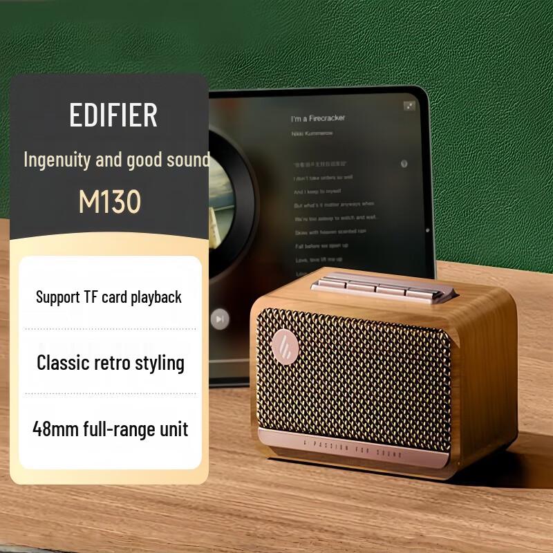 Edifier M130 Retro Portable Bluetooth Speaker (CN Version)