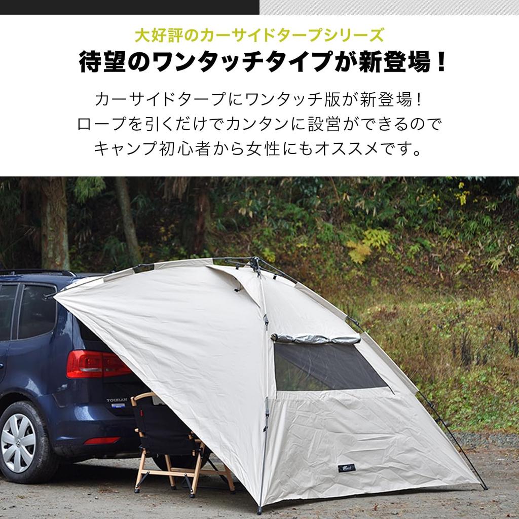 FIELDOOR Car Side Tarp Easy To Set Up Just by Pulling the Rope Suction Cup Hook Car Awning Camping Sleeping In the Car Day Camping Sunshade Outdoor