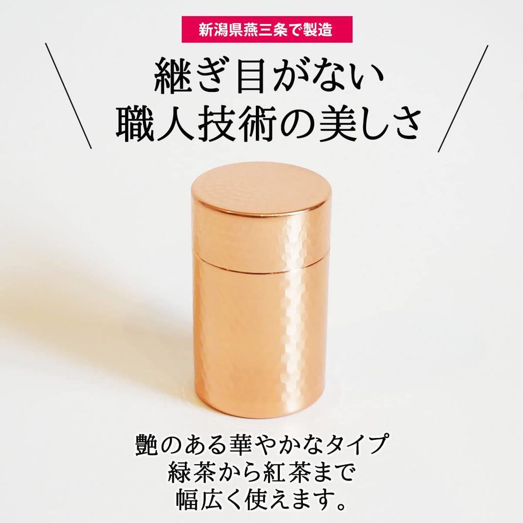 Polished Pure Copper Tea Tea Tea Leaf Storage Capacity Kitsusako [Seamless] Canister, Can, Container, 100g, (Glossy Bronze)