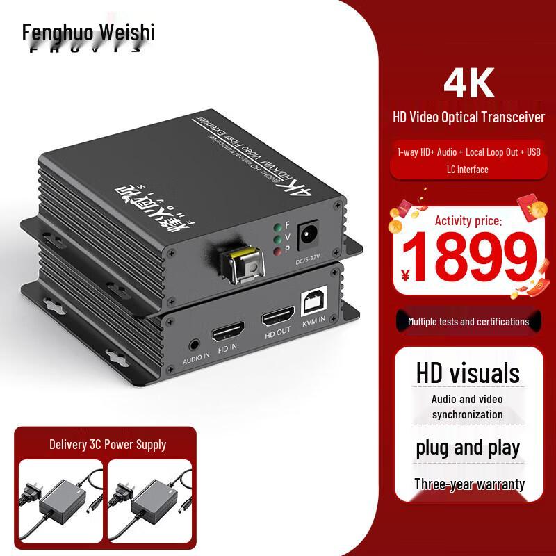 

Fenghuo Weisight 4K HDMI Fiber Optic Extender