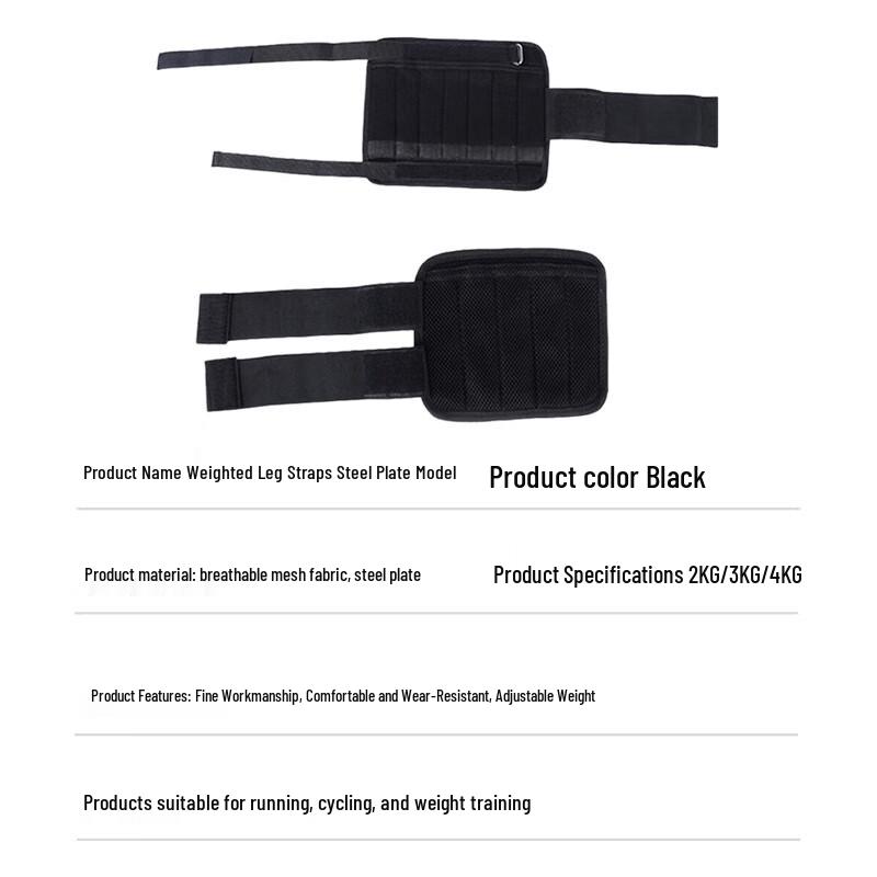 Ruichun Detachable Steel Plate Ankle Weights