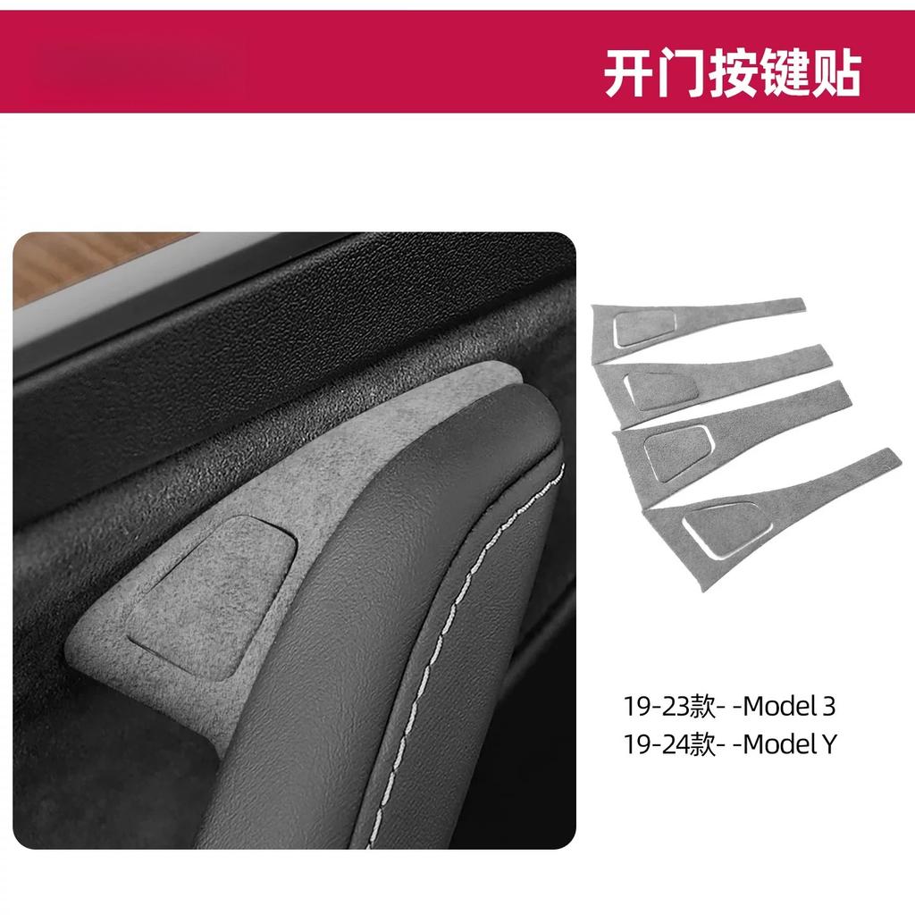 For Tesla New Version Model 3 Door Switch Button Sticker Window Lift Panel Sticker YL Door Opening Interior Modification Parts