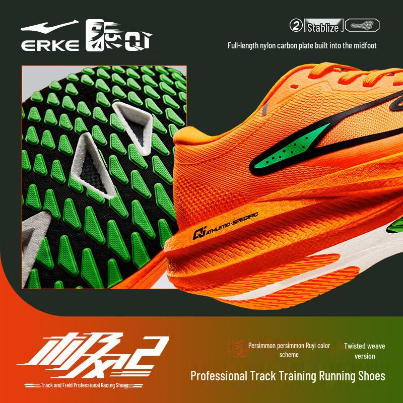 Erke Jifeng 2 Men's Marathon Running Shoes